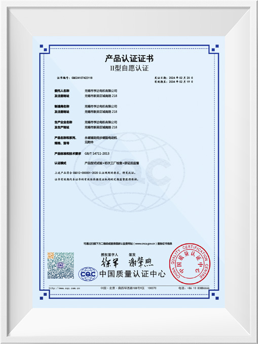 II型自愿認證產(chǎn)品認證證書(shū)-TYCT5
